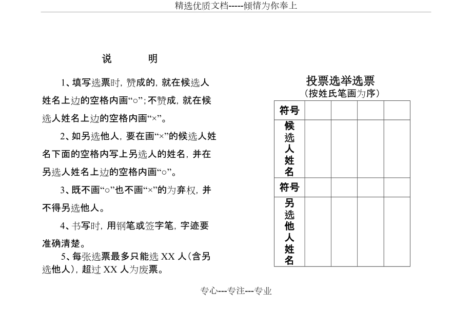 真实人工投票怎么刷票_投票人工真实刷票什么意思_投票人工真实刷票软件