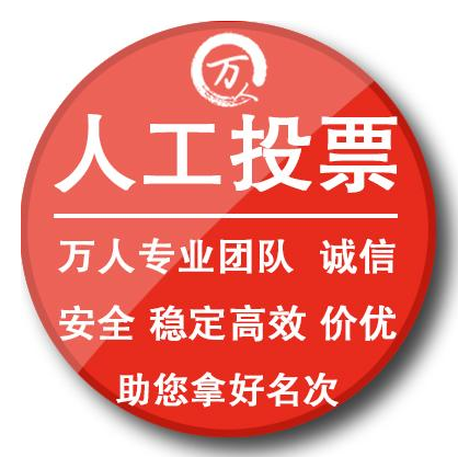 微信人工投票真的不会被查出来吗_微信投票被抓_微信人工投票会被检测到吗