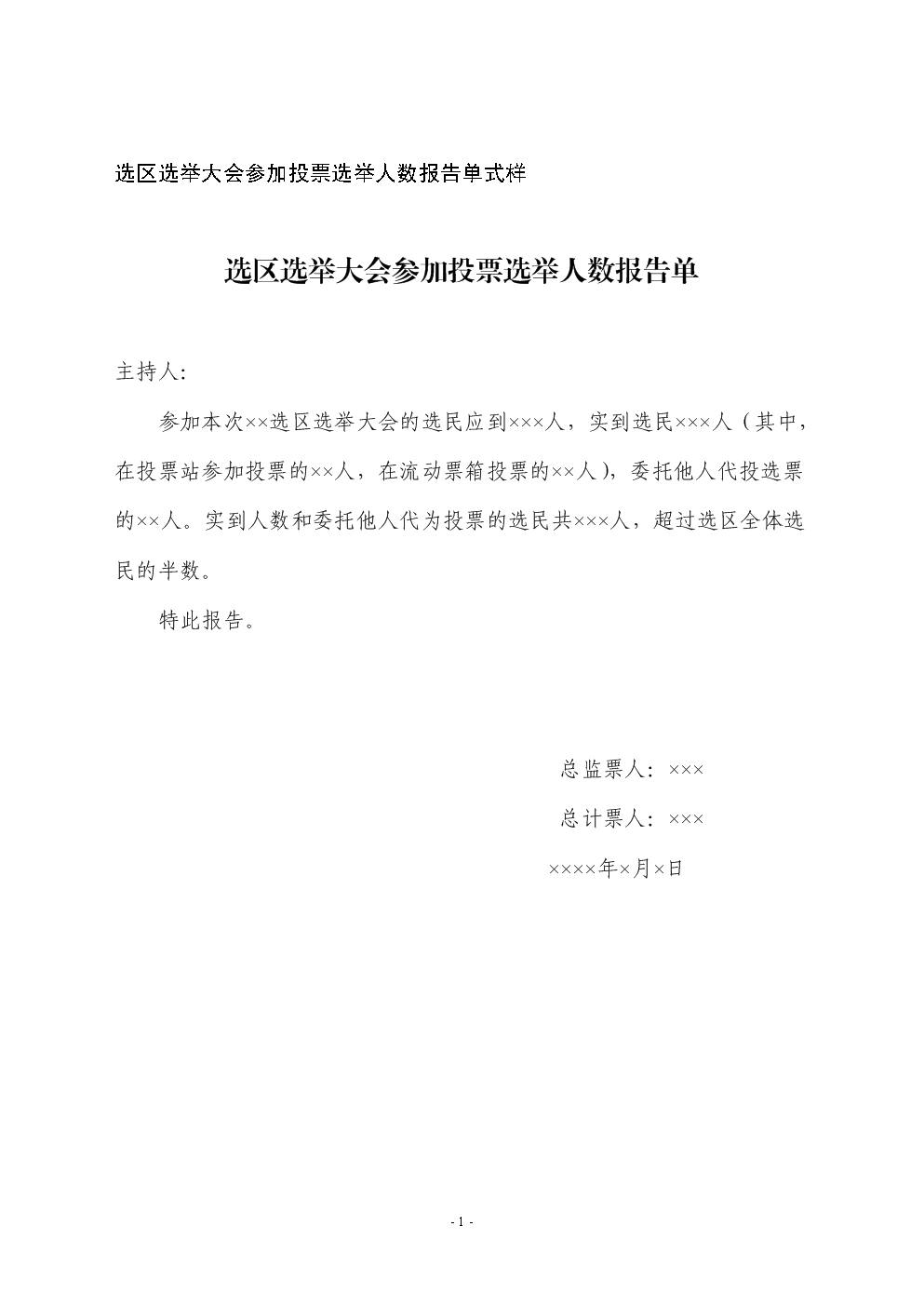 人工投票会不会被发现_纯人工投票会被查出来吗_投票机构会查刷票吗