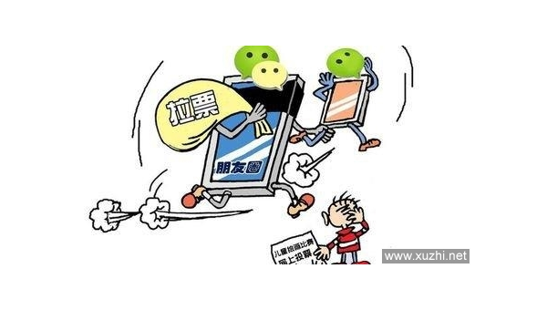 如何快速有效的拉票？