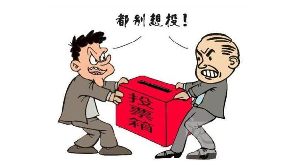 如何快速有效的拉票?