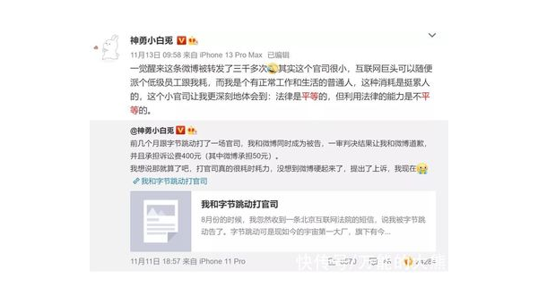 “网络投票”还有意义吗?